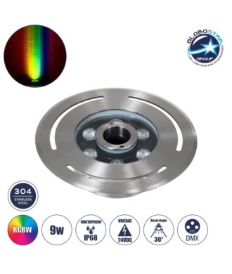 GloboStar® UNDERWATER-DENIS 90434 Υποβρύχιο Χωνευτό Φωτιστικό Σποτ Ειδικό για Σιντριβάνια - Πισίνες - Τζακούζι LED 9W 765lm 30° DC 24V Αδιάβροχο IP68 Φ21 x Υ7.5cm RGBW DMX512 - Ανοξείδωτο Ατσάλι SS304 - 3 Years Warranty